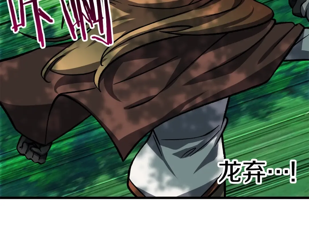 第163话 解开诅咒的办法 第122页