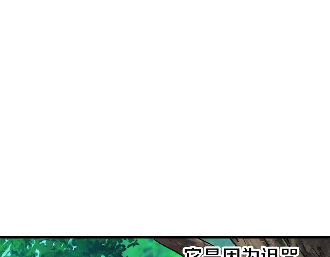 第163话 解开诅咒的办法 第123页