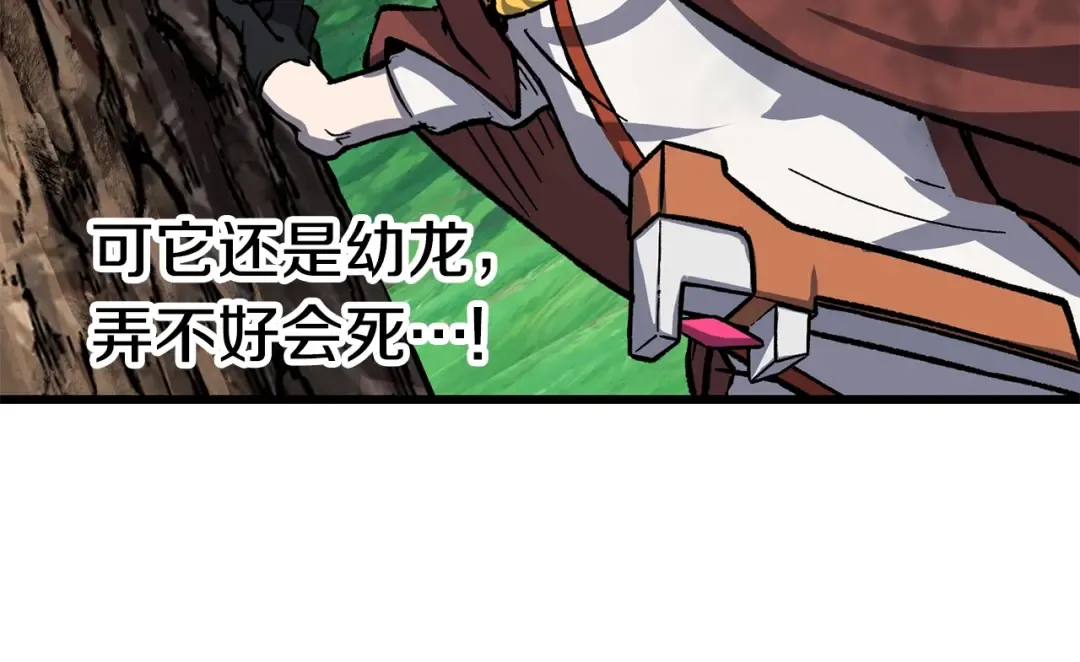 第163话 解开诅咒的办法 第125页