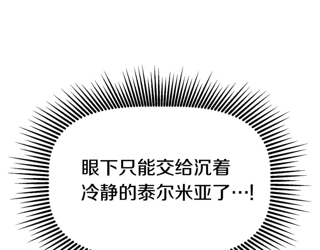 第163话 解开诅咒的办法 第126页