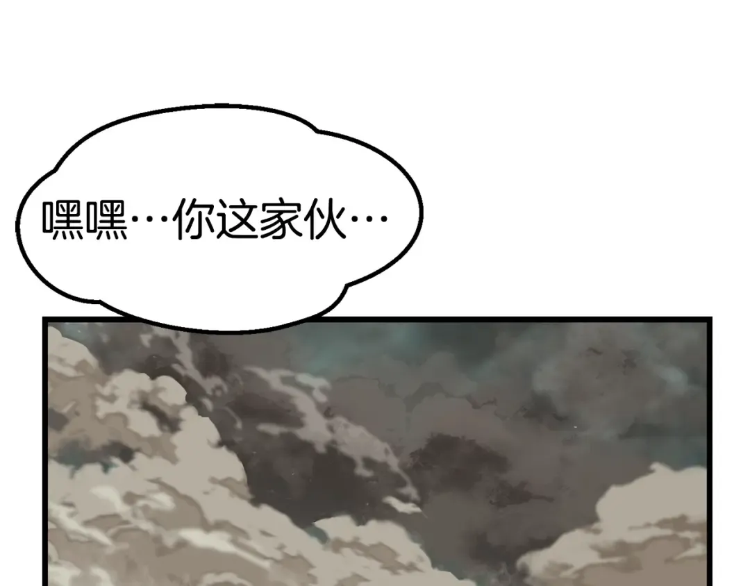 第163话 解开诅咒的办法 第133页