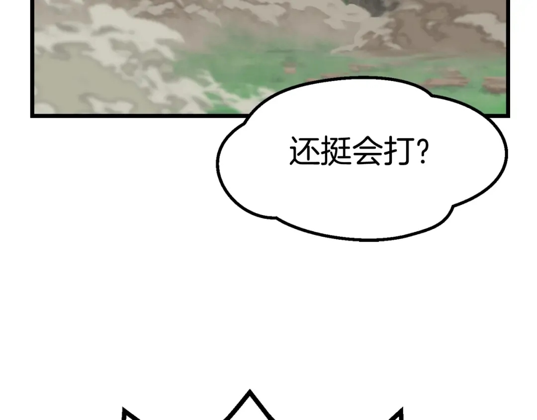 第163话 解开诅咒的办法 第134页