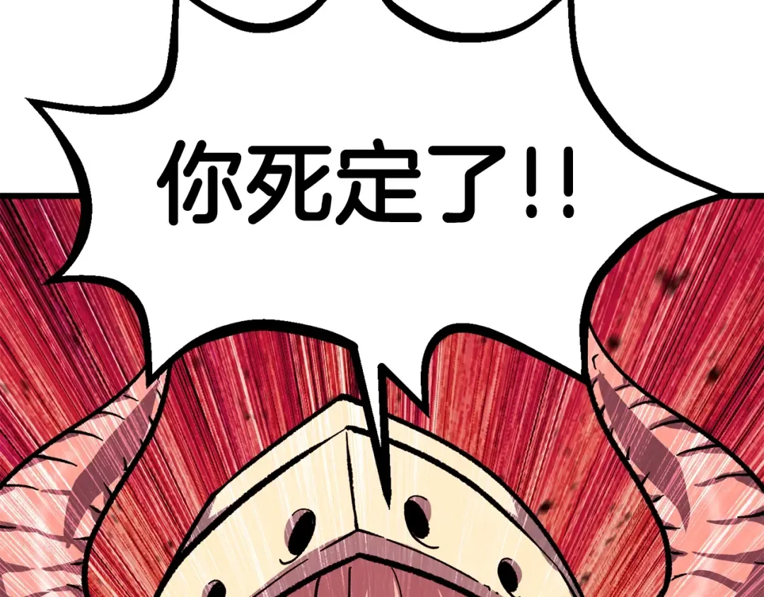 第163话 解开诅咒的办法 第135页