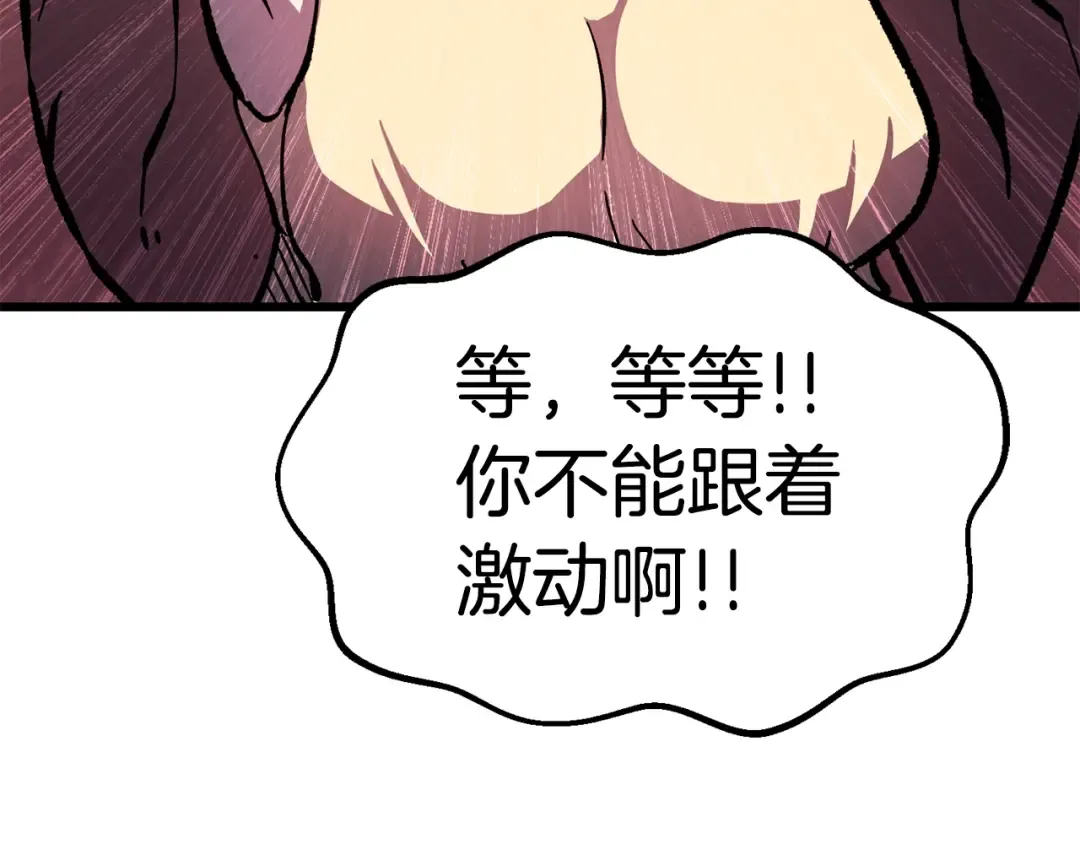 第163话 解开诅咒的办法 第137页