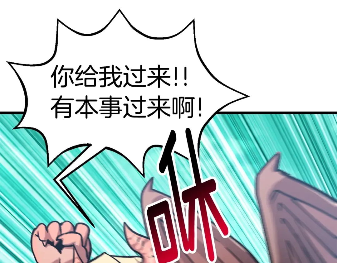 第163话 解开诅咒的办法 第138页