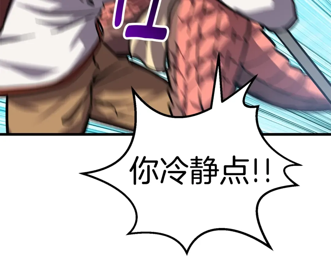 第163话 解开诅咒的办法 第140页