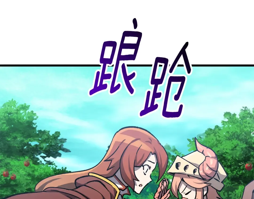 第163话 解开诅咒的办法 第148页