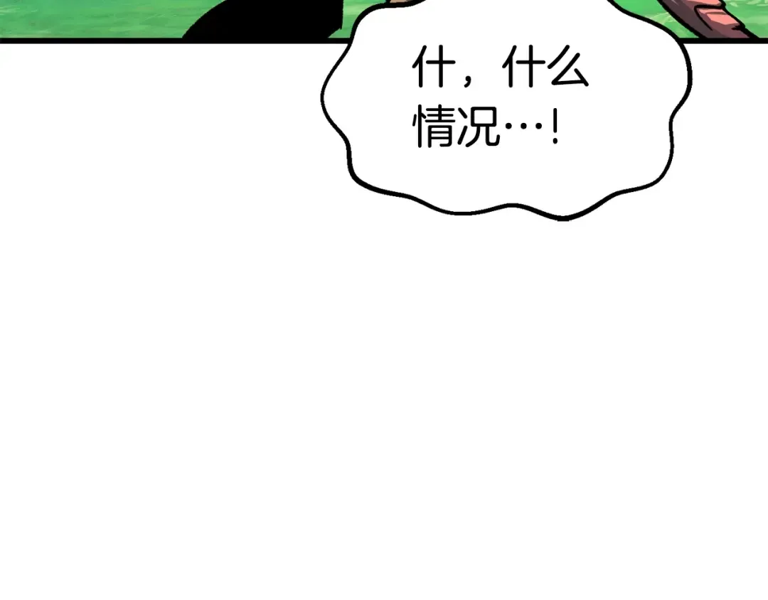 第163话 解开诅咒的办法 第150页