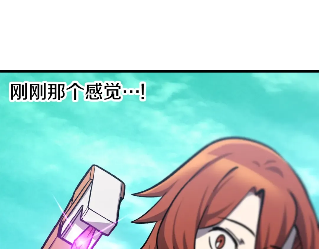 第163话 解开诅咒的办法 第151页