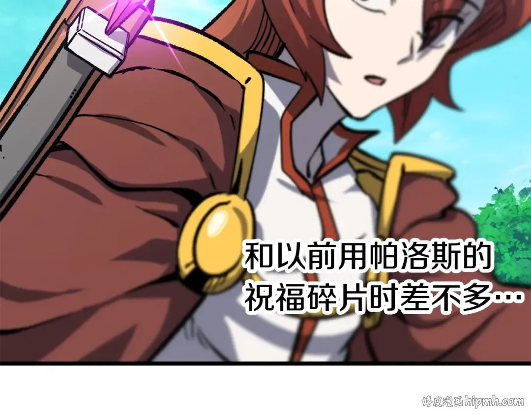 第163话 解开诅咒的办法 第152页