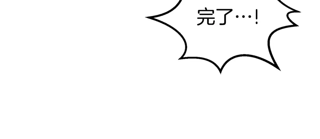 第163话 解开诅咒的办法 第155页