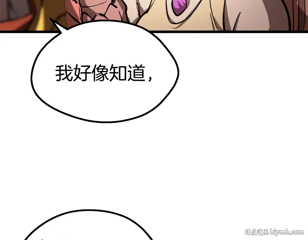 第163话 解开诅咒的办法 第168页
