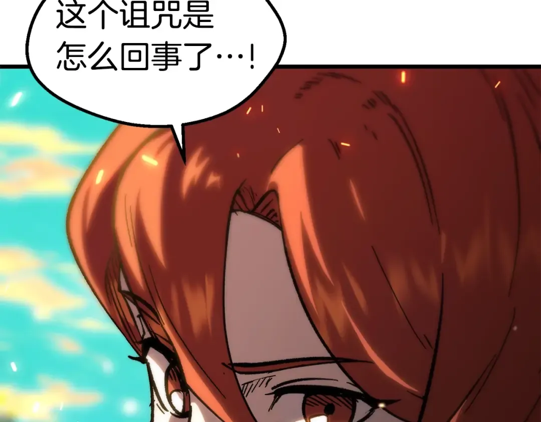 第163话 解开诅咒的办法 第169页