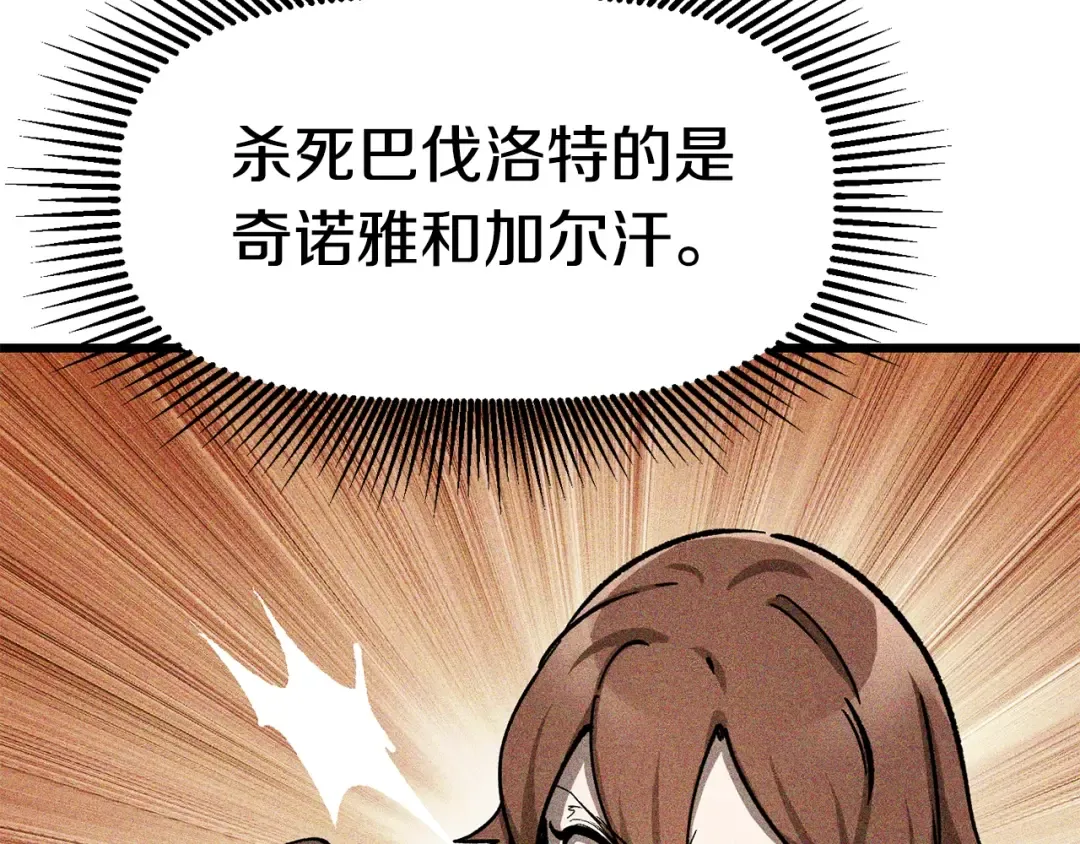 第163话 解开诅咒的办法 第179页