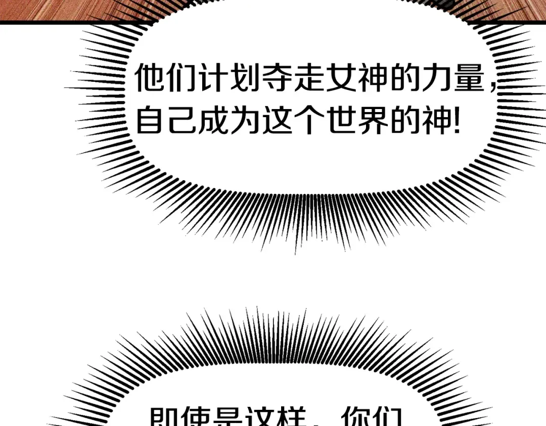 第163话 解开诅咒的办法 第181页