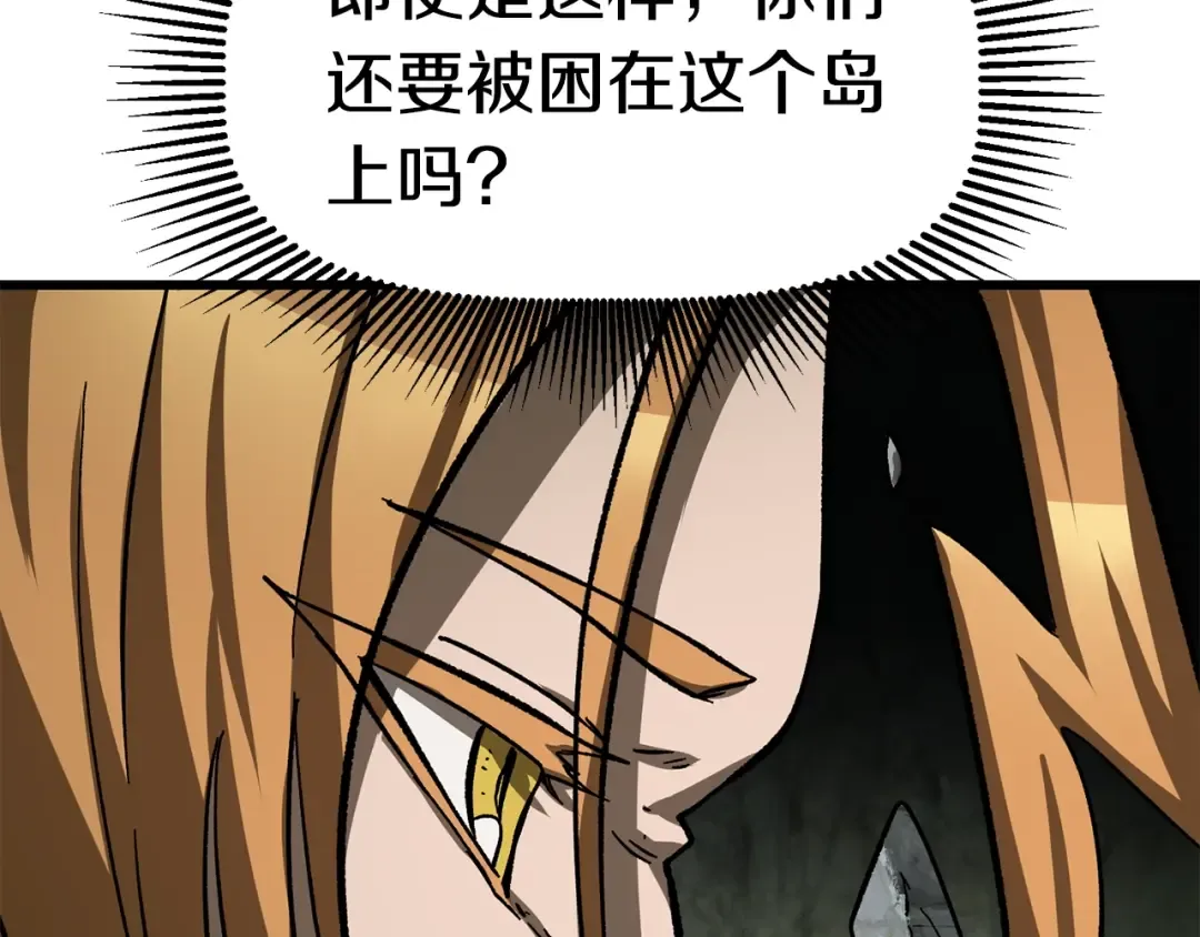 第163话 解开诅咒的办法 第182页