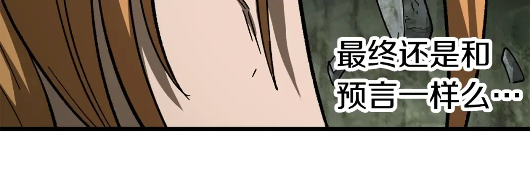 第163话 解开诅咒的办法 第183页