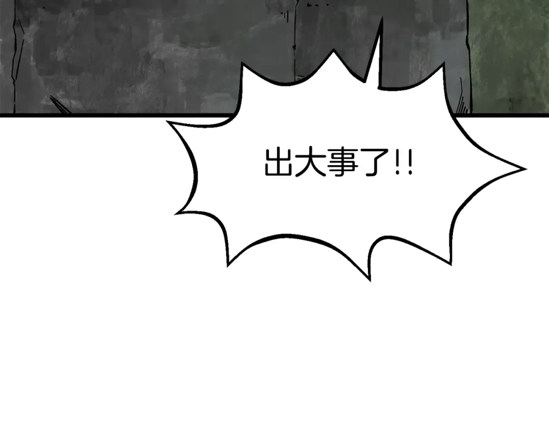 第163话 解开诅咒的办法 第186页