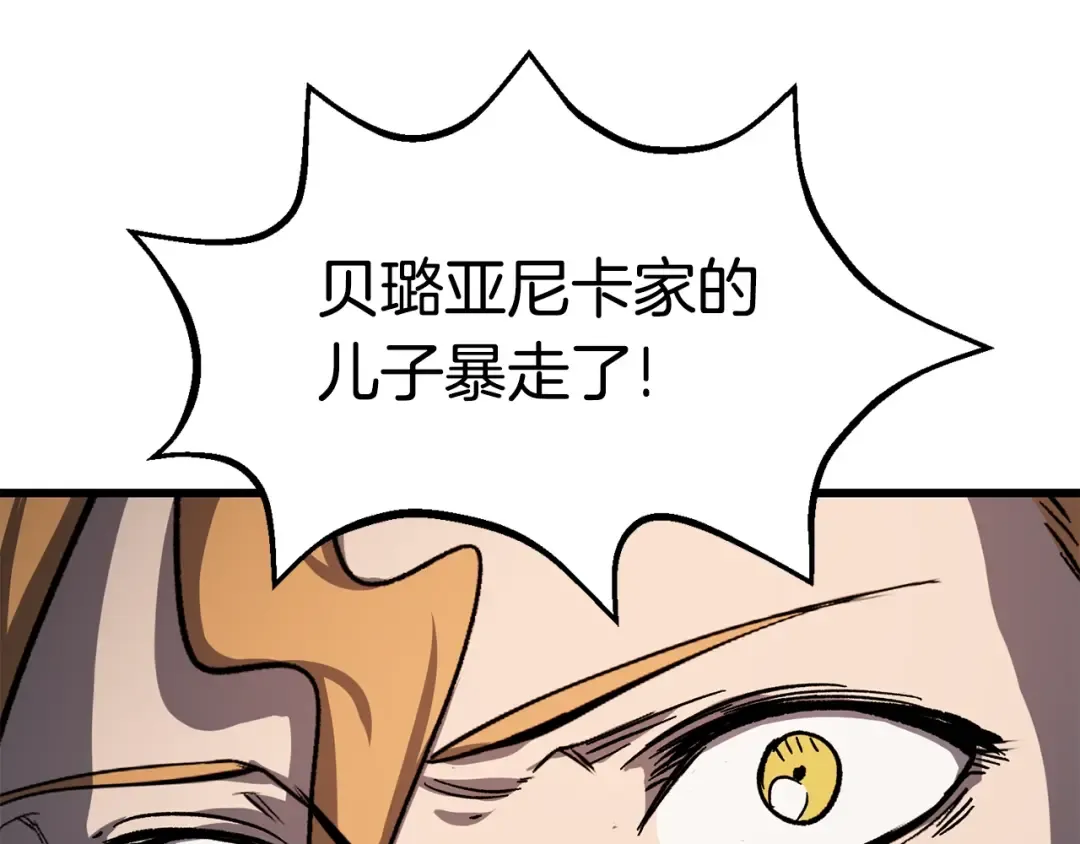 第163话 解开诅咒的办法 第187页