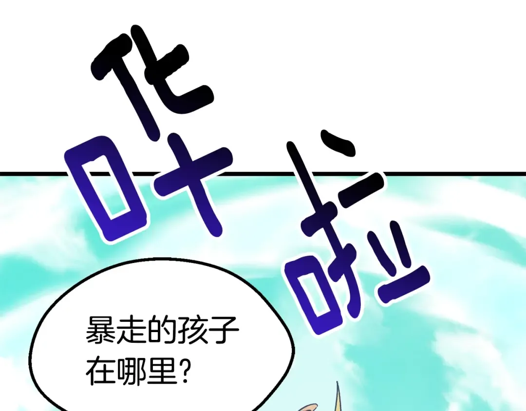 第163话 解开诅咒的办法 第191页