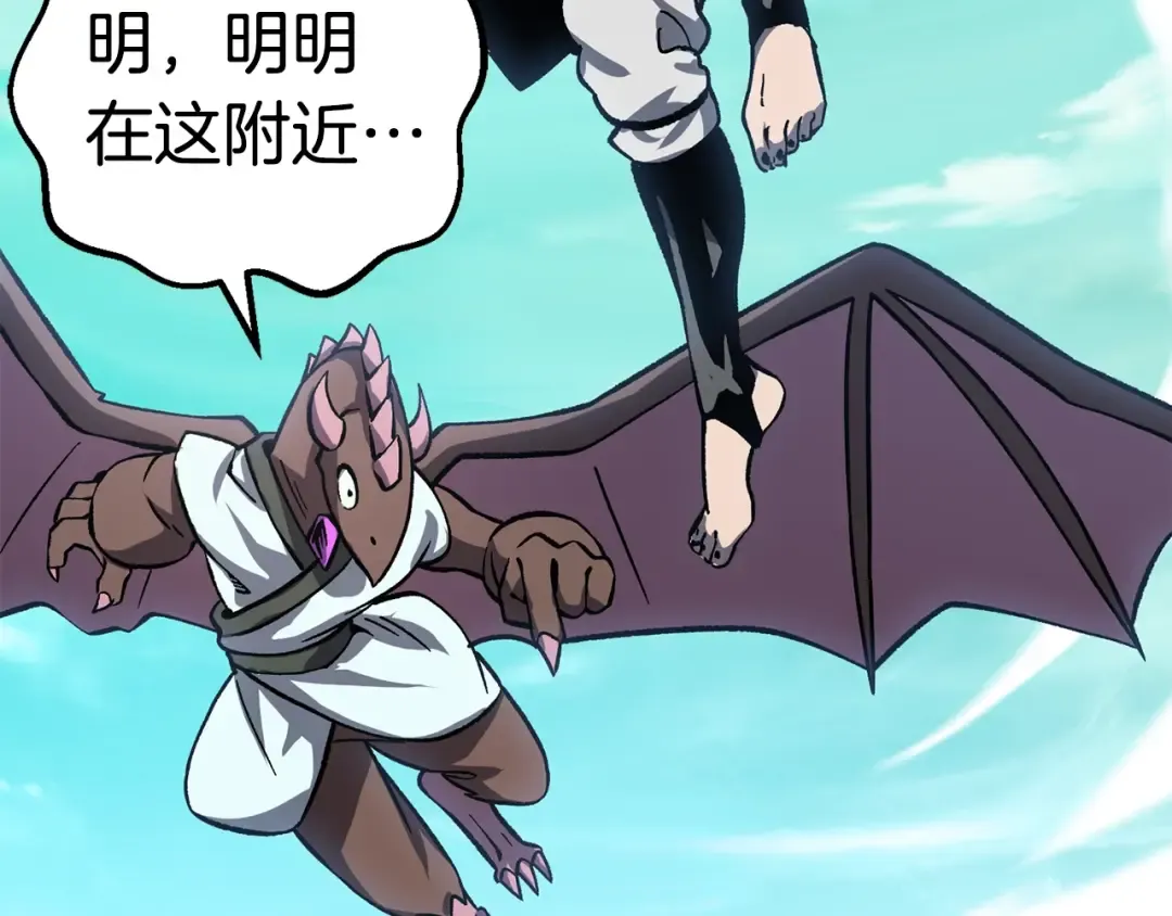 第163话 解开诅咒的办法 第193页