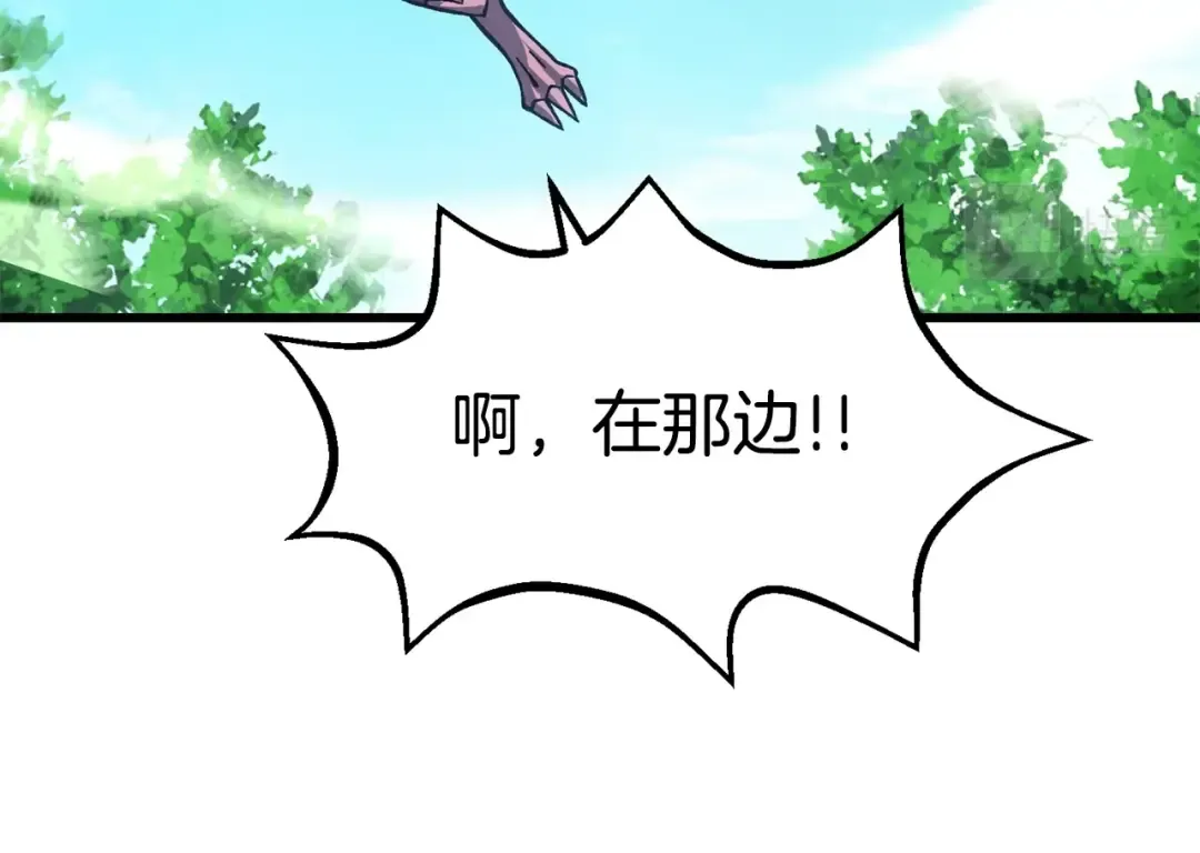 第163话 解开诅咒的办法 第194页