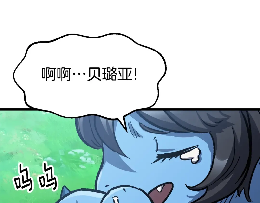 第163话 解开诅咒的办法 第195页