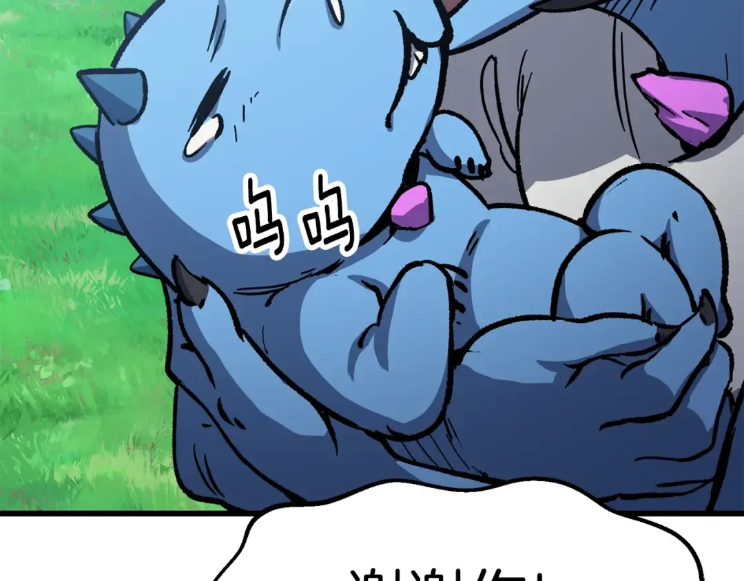第163话 解开诅咒的办法 第196页