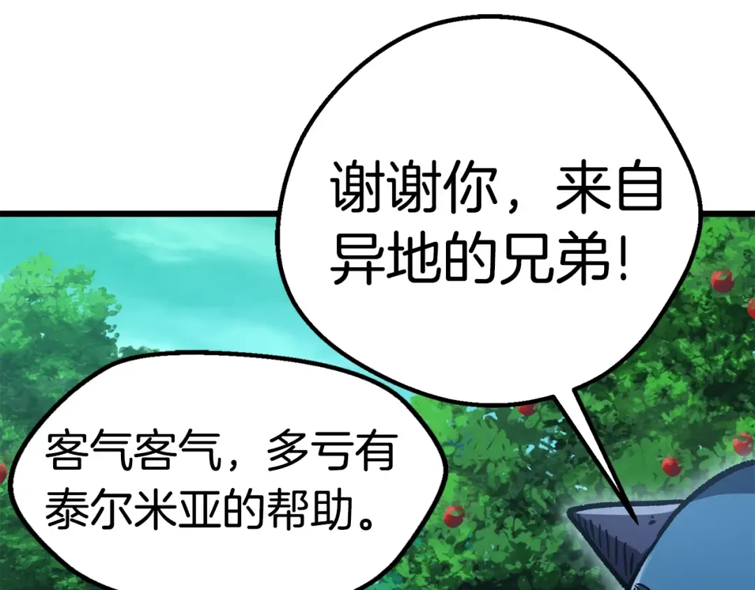 第163话 解开诅咒的办法 第198页