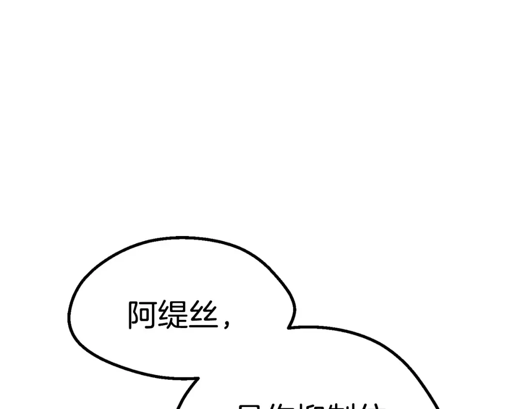 第163话 解开诅咒的办法 第201页