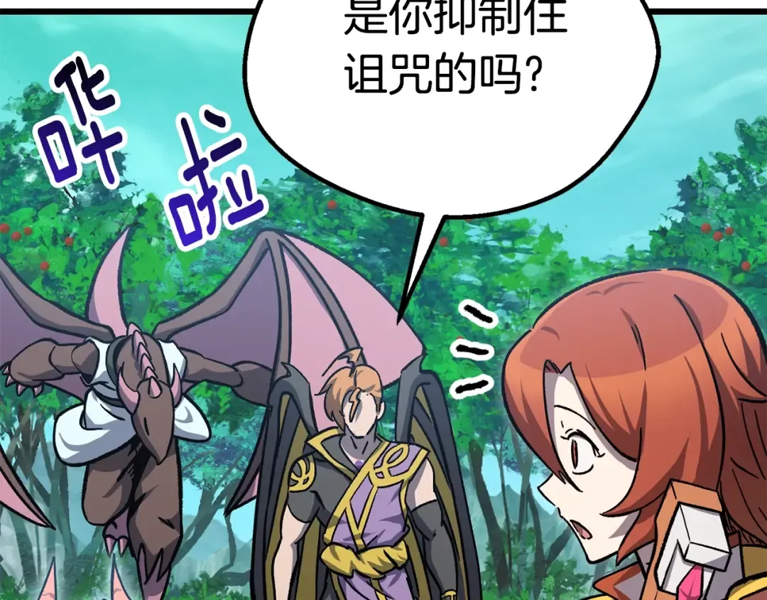 第163话 解开诅咒的办法 第202页