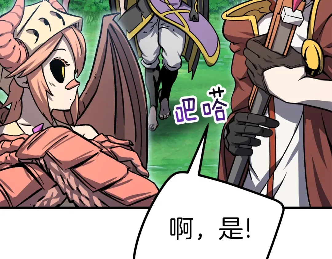 第163话 解开诅咒的办法 第203页