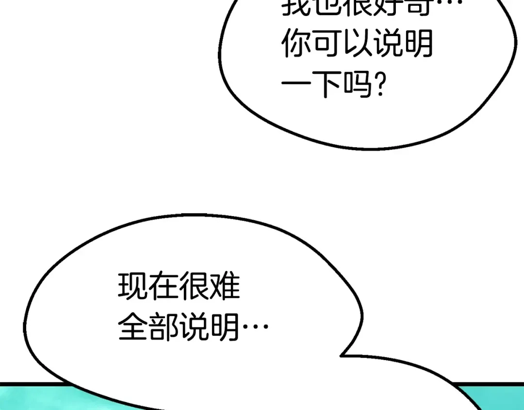 第163话 解开诅咒的办法 第207页