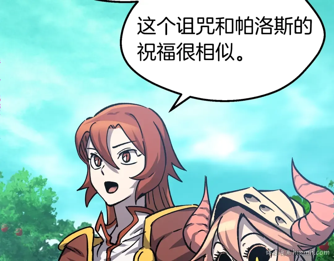 第163话 解开诅咒的办法 第208页