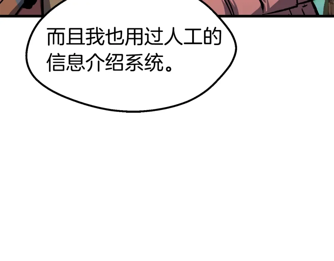 第163话 解开诅咒的办法 第210页