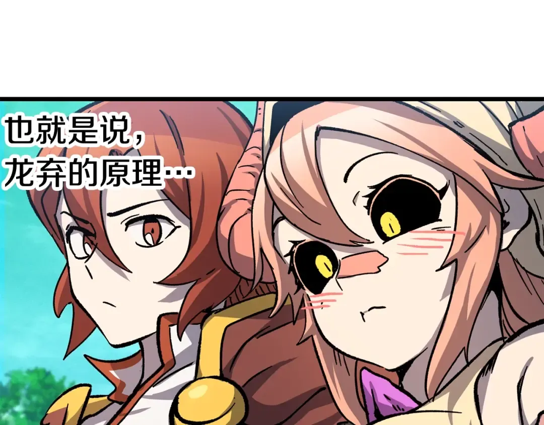 第163话 解开诅咒的办法 第211页