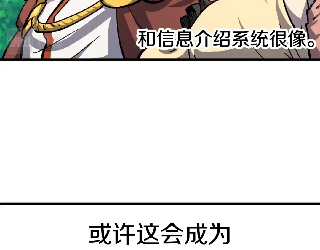 第163话 解开诅咒的办法 第212页