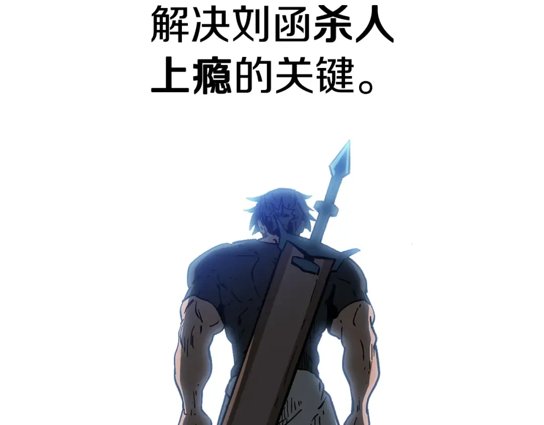 第163话 解开诅咒的办法 第213页