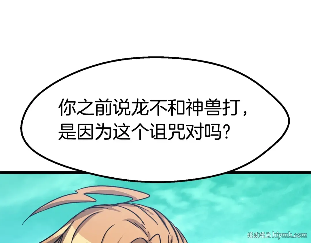 第163话 解开诅咒的办法 第216页