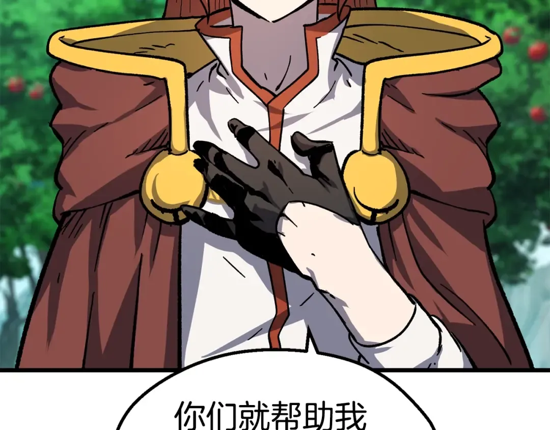 第163话 解开诅咒的办法 第220页