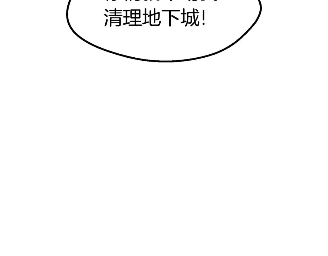 第163话 解开诅咒的办法 第221页