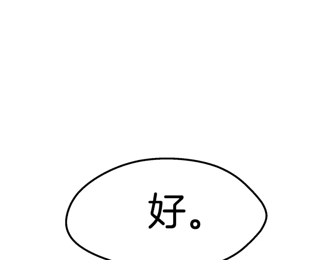 第163话 解开诅咒的办法 第226页