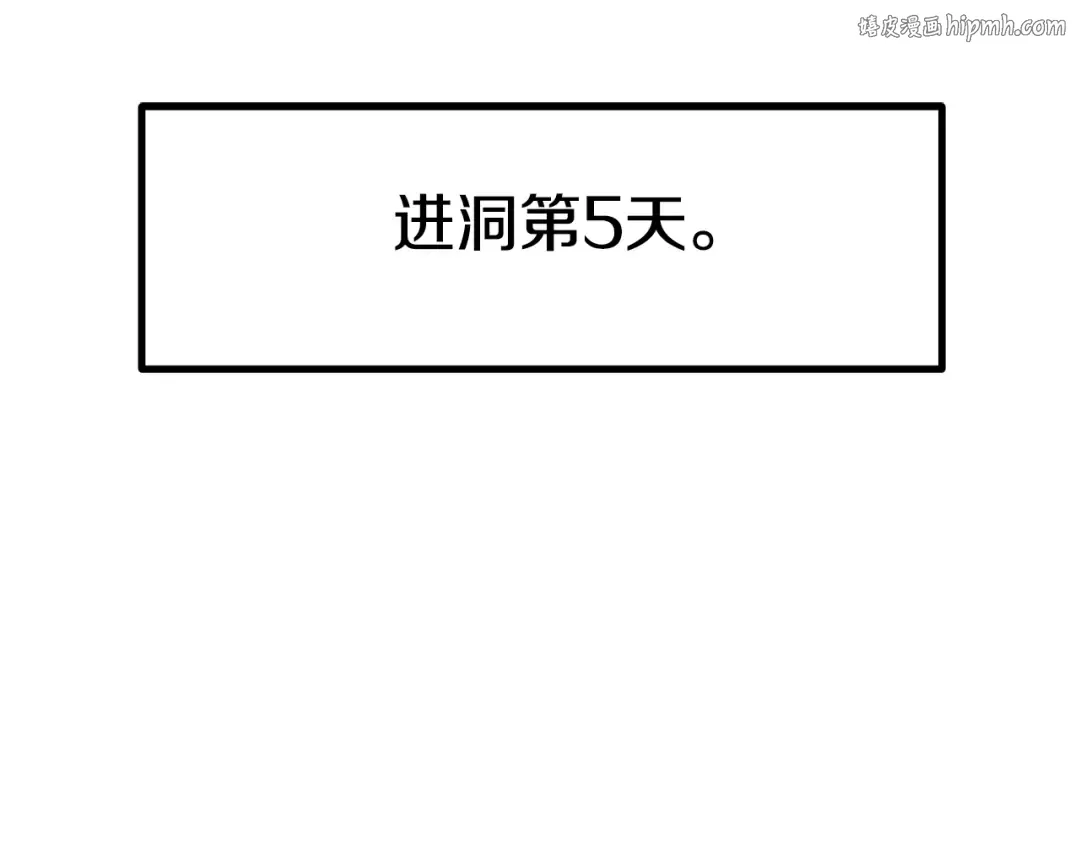 第164话 死去的幻象龙 第1页