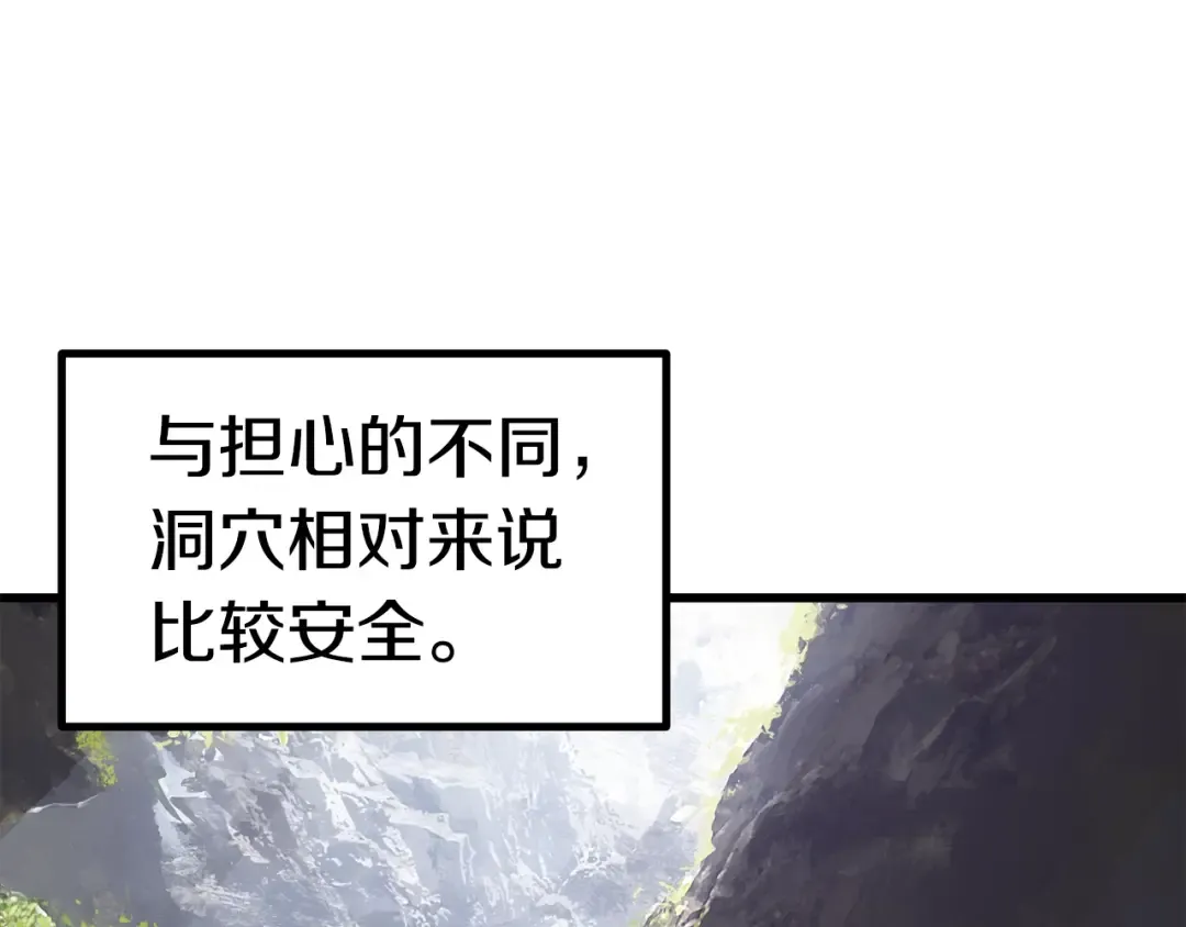 第164话 死去的幻象龙 第2页