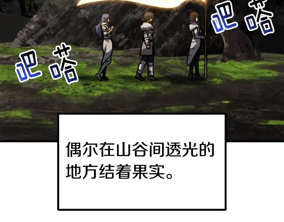第164话 死去的幻象龙 第5页