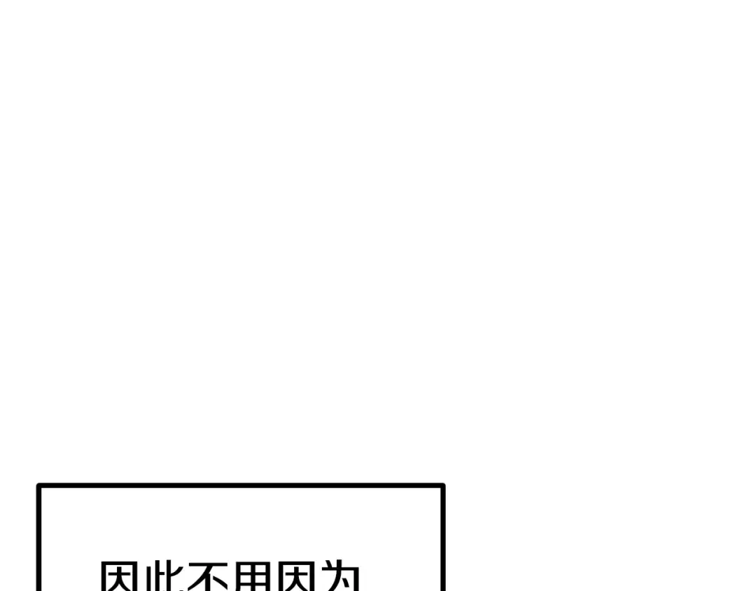 第164话 死去的幻象龙 第6页