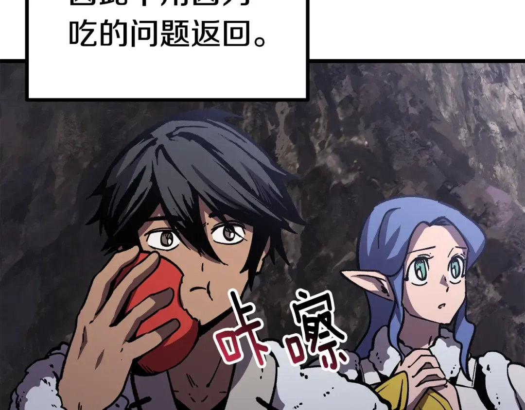 第164话 死去的幻象龙 第7页