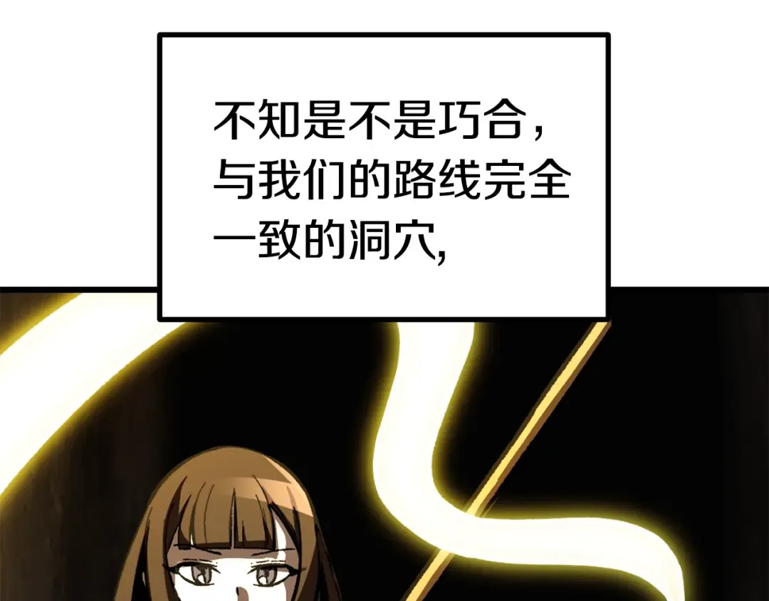 第164话 死去的幻象龙 第9页