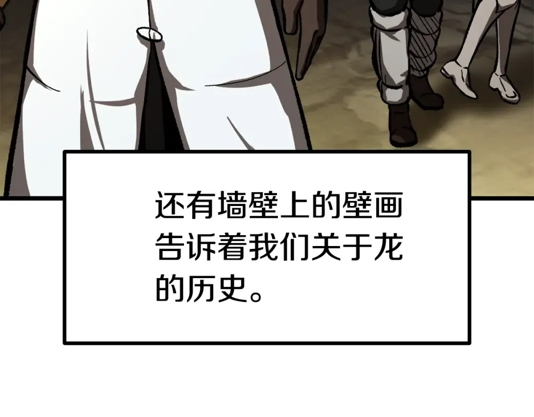 第164话 死去的幻象龙 第11页
