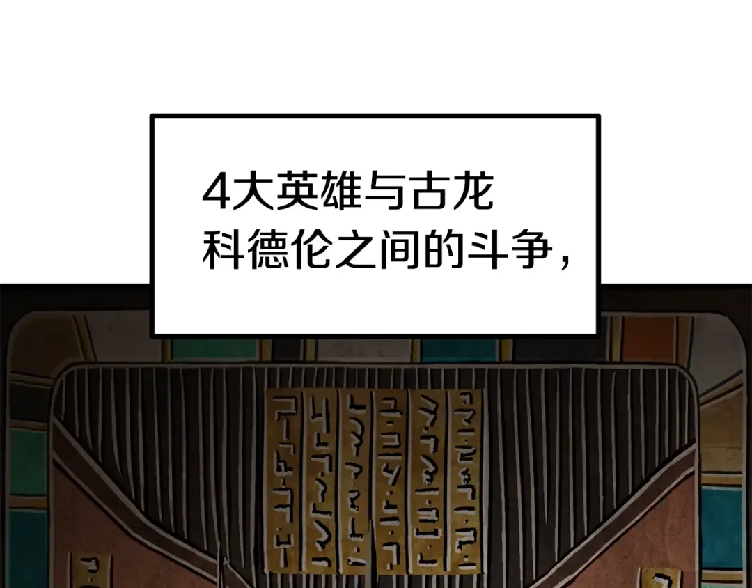 第164话 死去的幻象龙 第13页